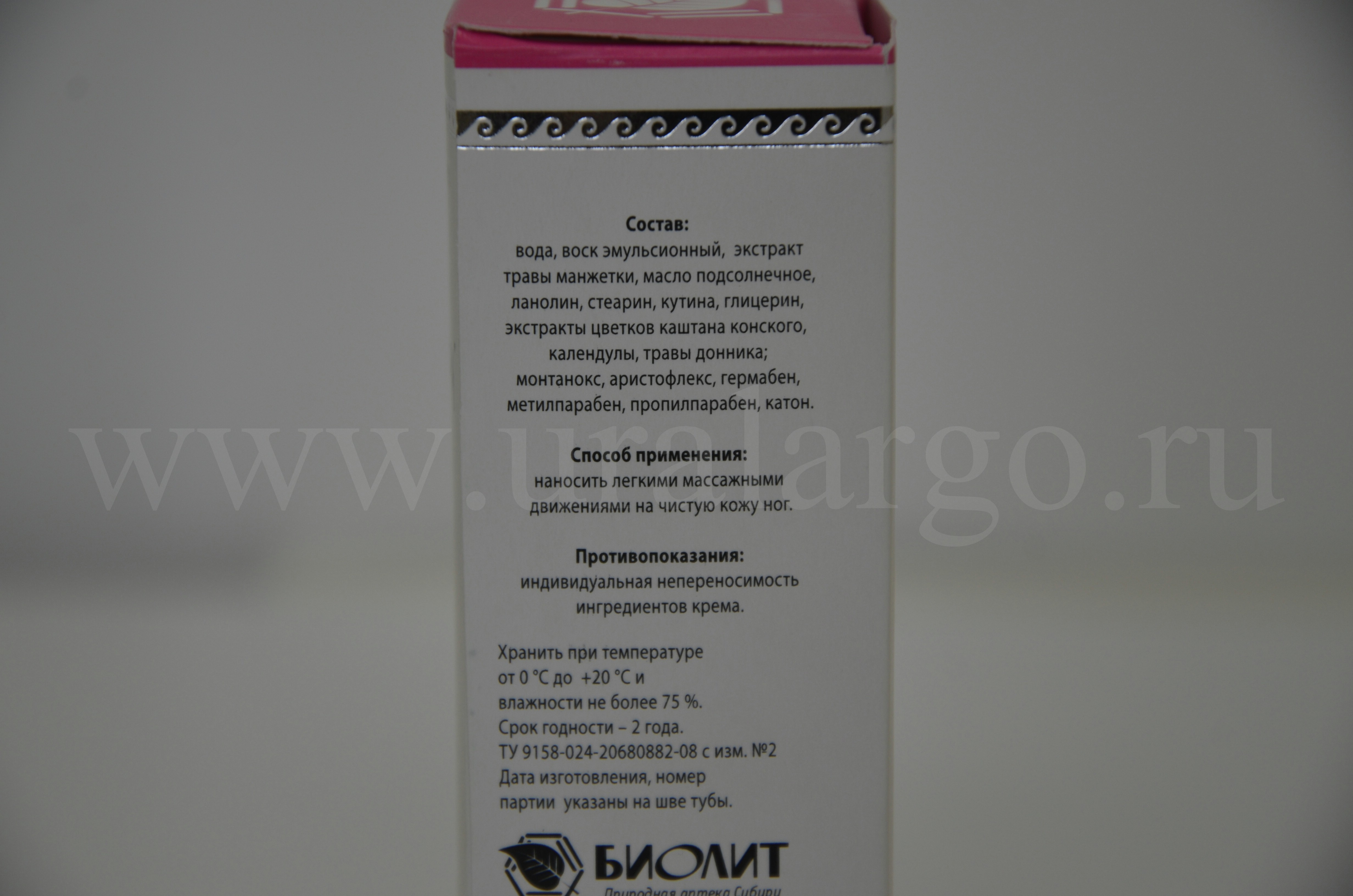 Урал АРГО в Екатеринбурге